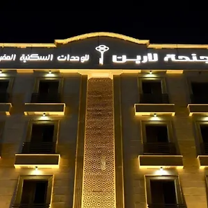 Aparthotel Lareen Suites, Jeddah